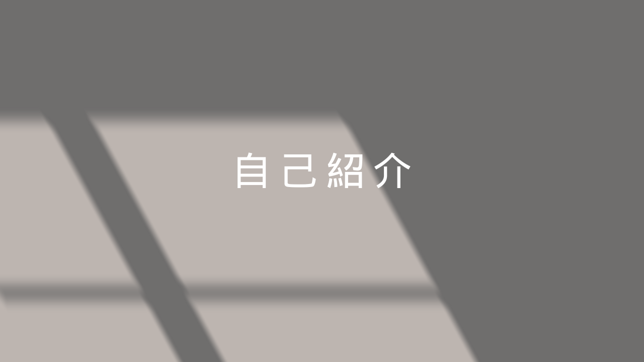 事業家集団
