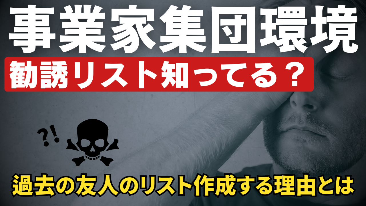事業家集団