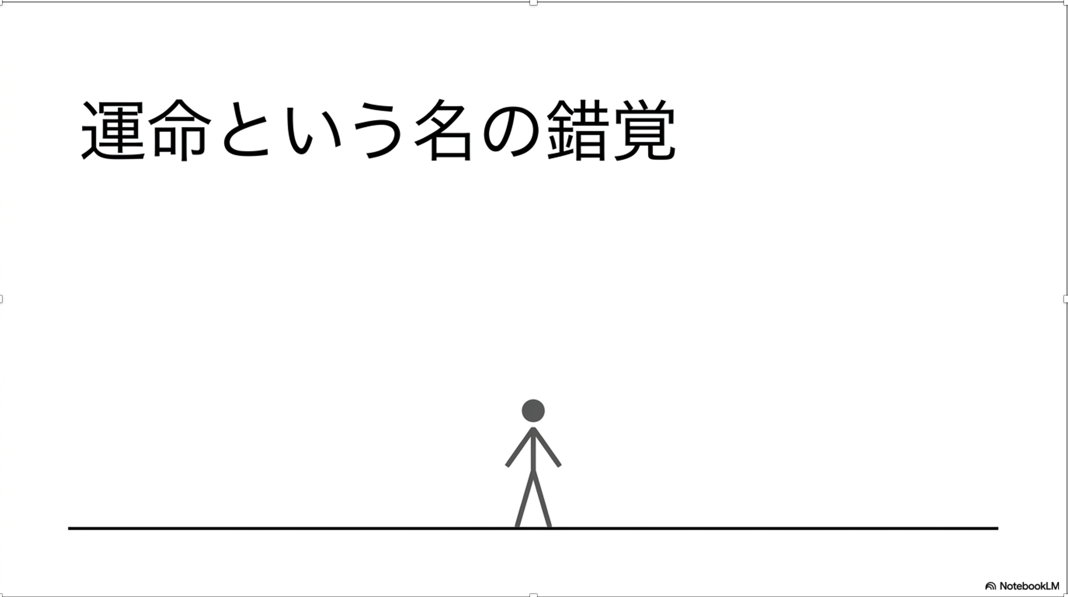 事業家集団環境との出会い